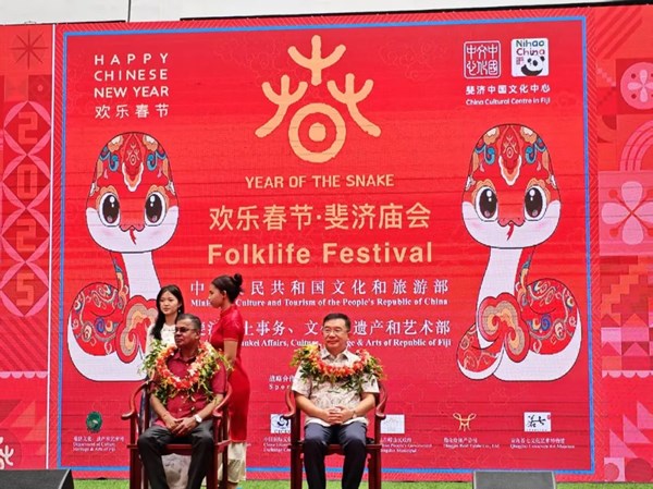 昌南現(xiàn)身斐濟(jì)傳遞新春祝福，促進(jìn)跨國文化交流
